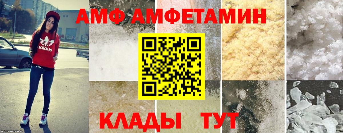 Тайшет  Амфетамин Premium  Вход с VPN 
