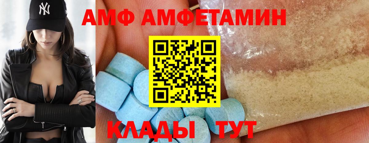 АМФ 98% Тайшет