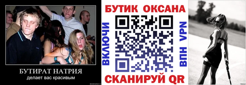 БУТИРАТ 1.4BDO  дарк нет какой сайт  Тайшет 