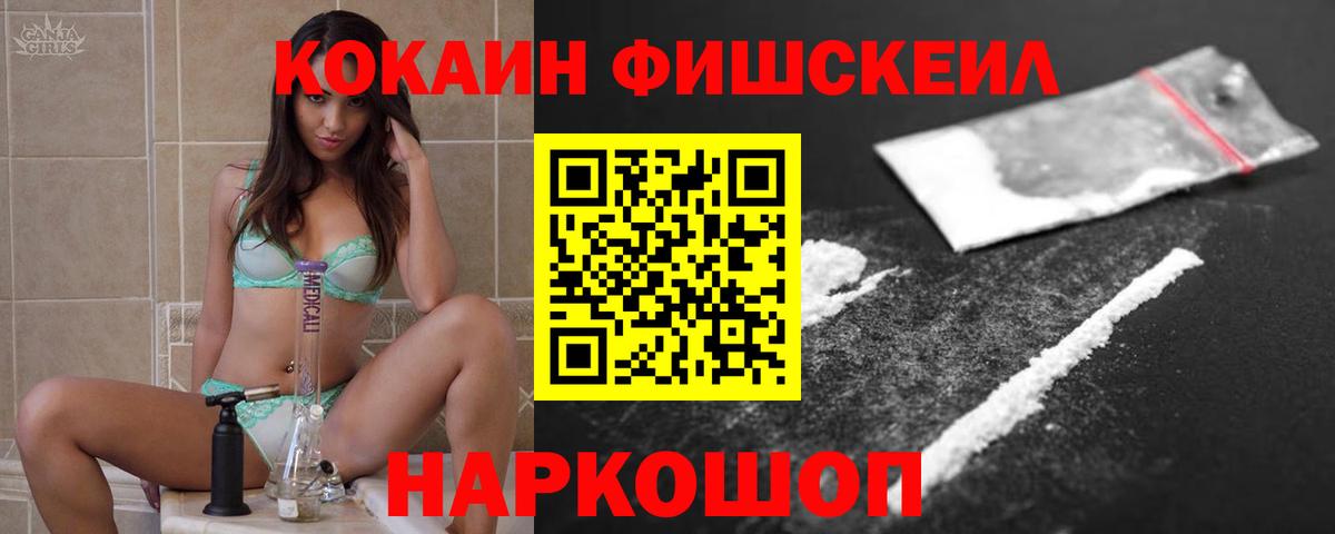 Тайшет  COCAIN Колумбийский  Вход с VPN  COCAIN Эквадор 