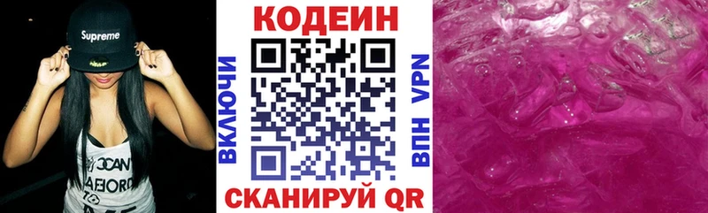 blacksprut вход  Тайшет  Codein Purple Drank 