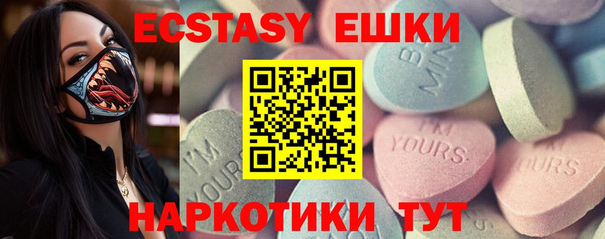 Тайшет  Ecstasy Punisher  Ecstasy  Экстази Дубай  Вход с VPN 