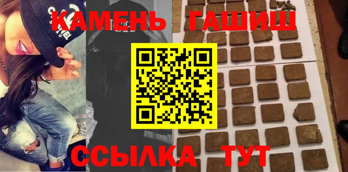 Тайшет  ГАШИШ Cannabis  ГАШИШ hashish  Вход с VPN 