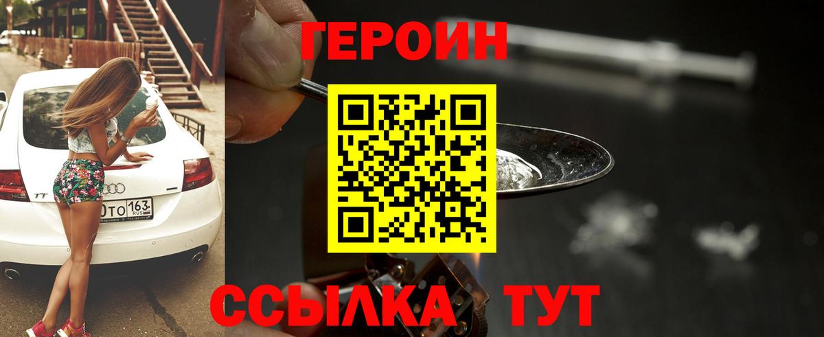 Тайшет  Героин  Вход с VPN  ГЕРОИН гречка 
