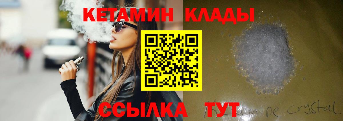 КЕТАМИН VHQ  гидра ССЫЛКА  Вход с VPN  Тайшет  Кетамин VHQ 