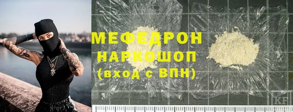 стаф Армянск