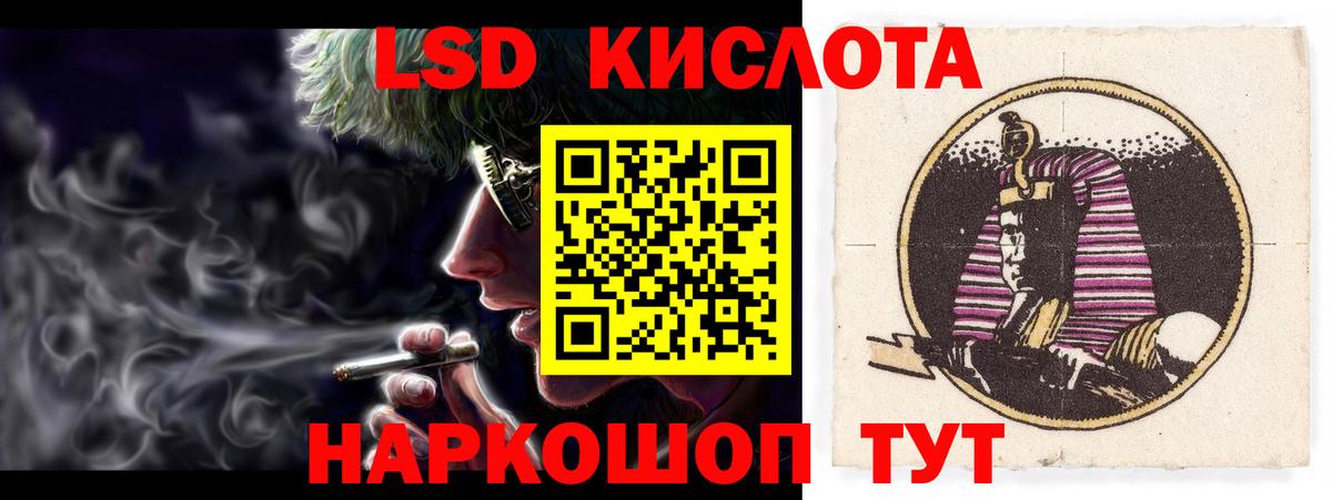 LSD-25 экстази кислота Тайшет