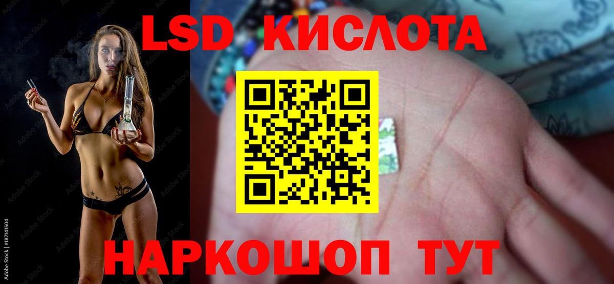 Лсд 25 экстази ecstasy  ЛСД экстази кислота  Тайшет  Вход с VPN 