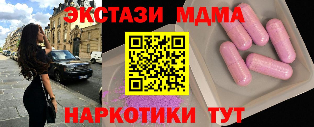 MDMA  Вход с VPN  Тайшет  MDMA Molly  МДМА crystal 
