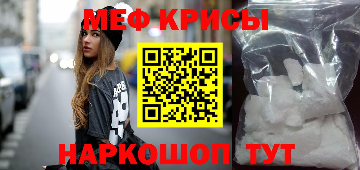 Мефедрон  Тайшет