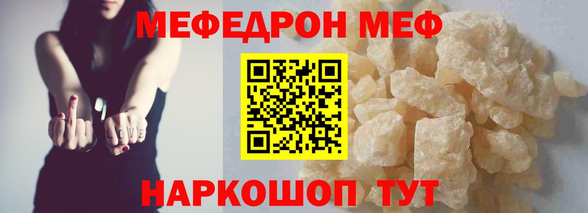 Меф  МЕФ мука  Вход с VPN  Тайшет  Мефедрон кристаллы  Меф 