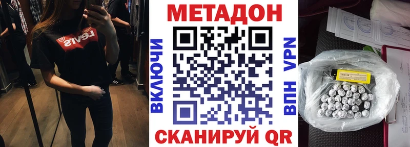МЕТАДОН белоснежный  где продают наркотики  Тайшет 