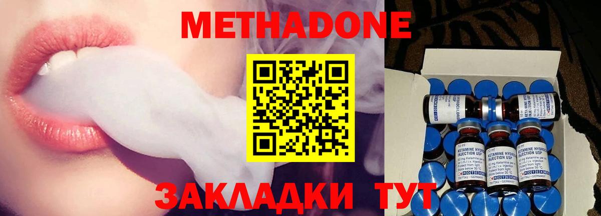 Тайшет  МЕТАДОН VHQ  Вход с VPN  МЕТАДОН мёд 