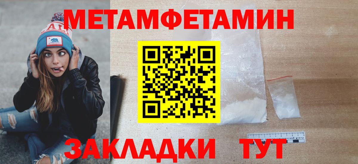 Тайшет  Метамфетамин кристалл  Метамфетамин  Вход с VPN 