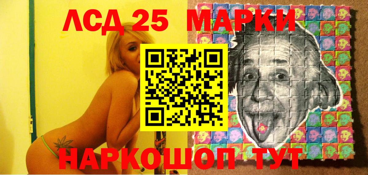 Наркотические марки 1,8мг  Марки 25I-NBOMe  Тайшет  Вход с VPN  Наркотические марки 1,8мг 