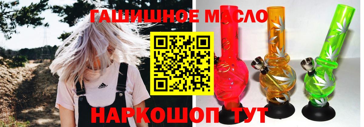 Меф   Бошки Шишки  Канабис  COCAIN  Гашиш  Тайшет  Вход с VPN 