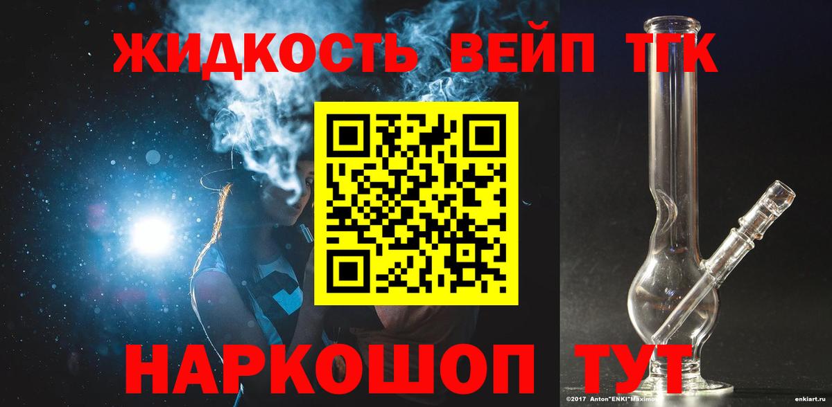 Дистиллят ТГК THC oil  Вход с VPN  ТГК Wax  Тайшет 