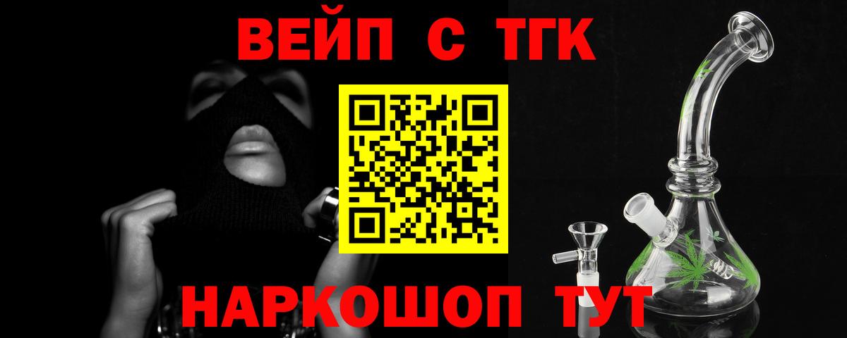 ТГК Wax Тайшет