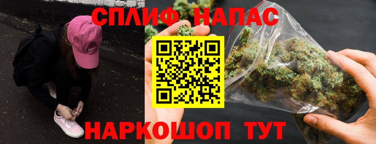 МАРИХУАНА планчик Тайшет