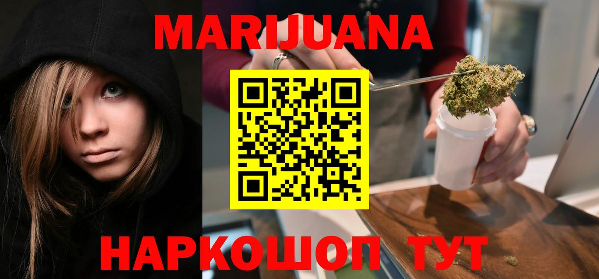 Бошки Шишки семена  Канабис Bruce Banner  Бошки марихуана White Widow  Тайшет  Вход с VPN 